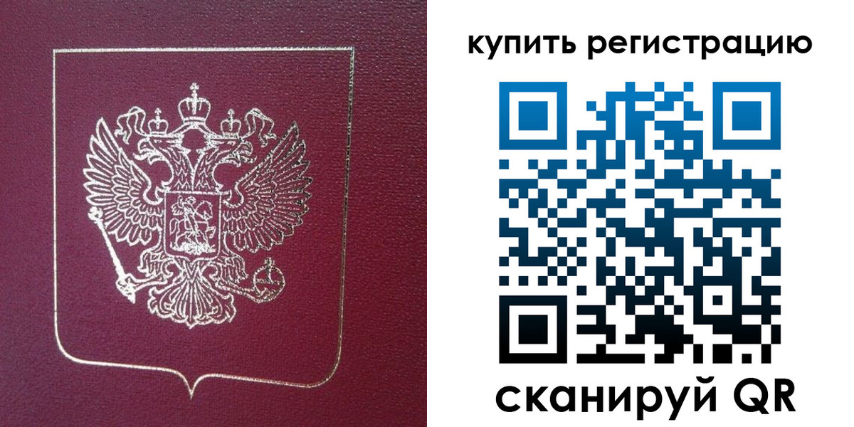 прописка регистрация в Зарайске