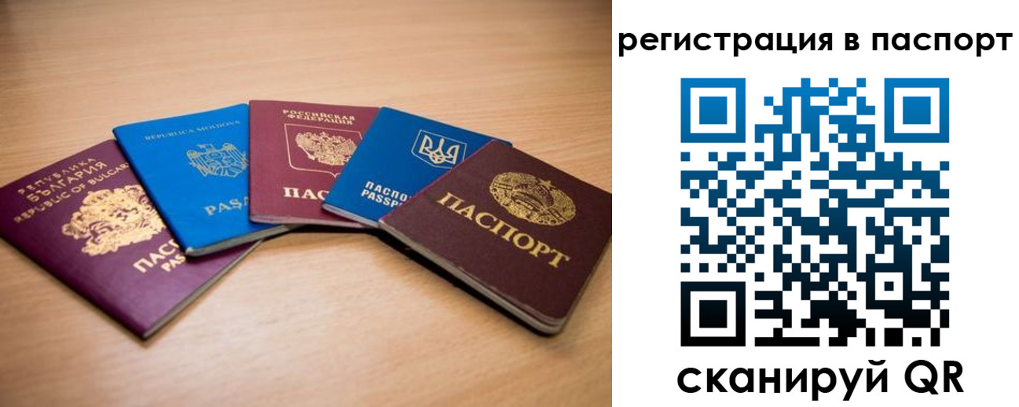 временная регистрация законно в Зарайске